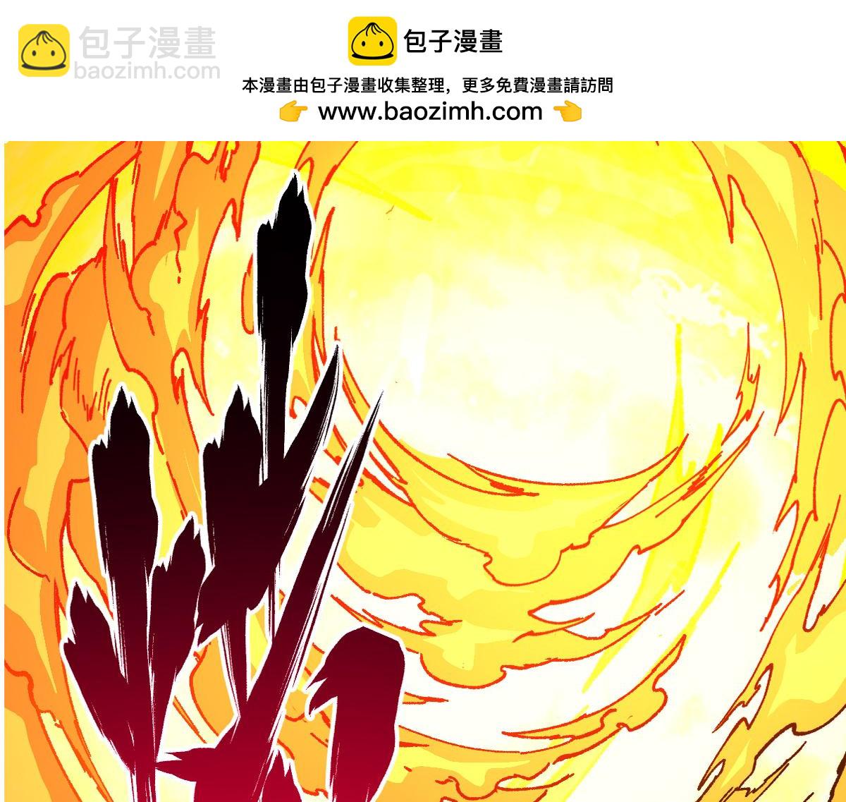 🍱圣墟 第286话 火焰山 第2页