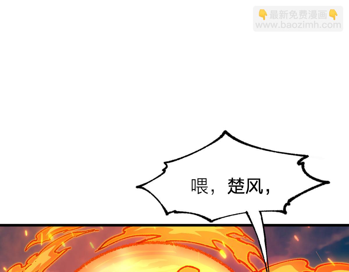 🍱圣墟 第286话 火焰山 第20页