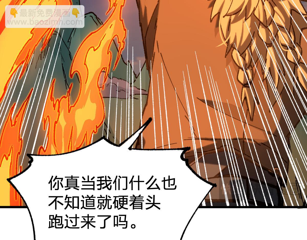 🍱圣墟 第286话 火焰山 第22页