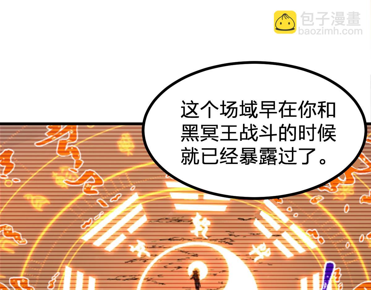 🍱圣墟 第286话 火焰山 第24页