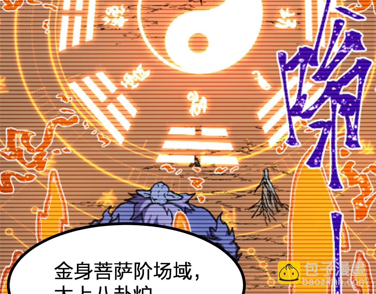 🍱圣墟 第286话 火焰山 第25页