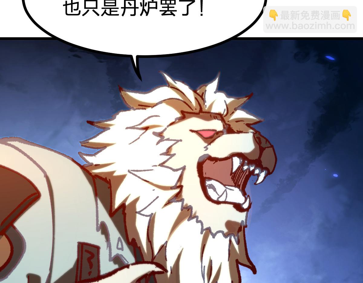 🍱圣墟 第286话 火焰山 第27页