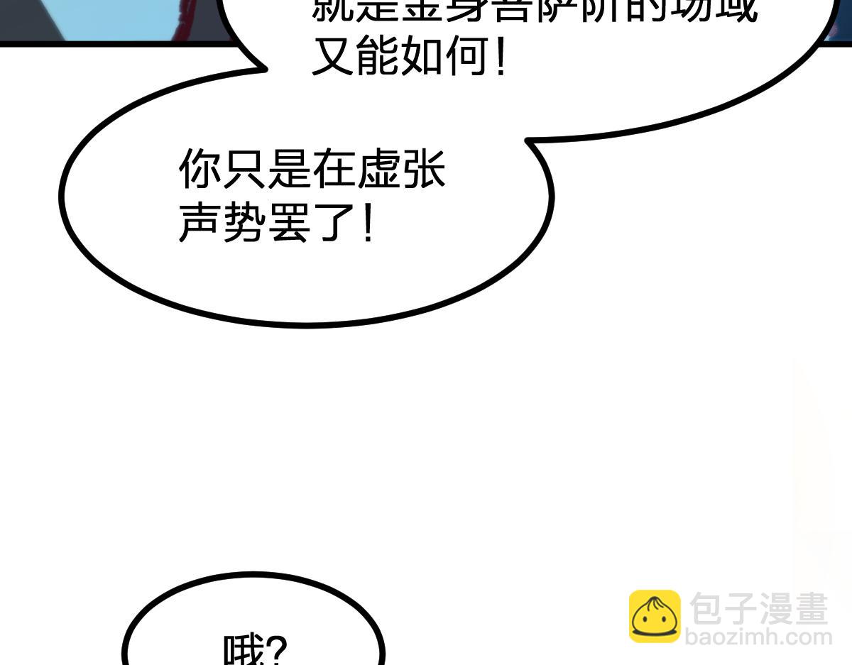 🍱圣墟 第286话 火焰山 第29页