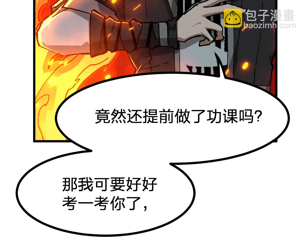 🍱圣墟 第286话 火焰山 第31页
