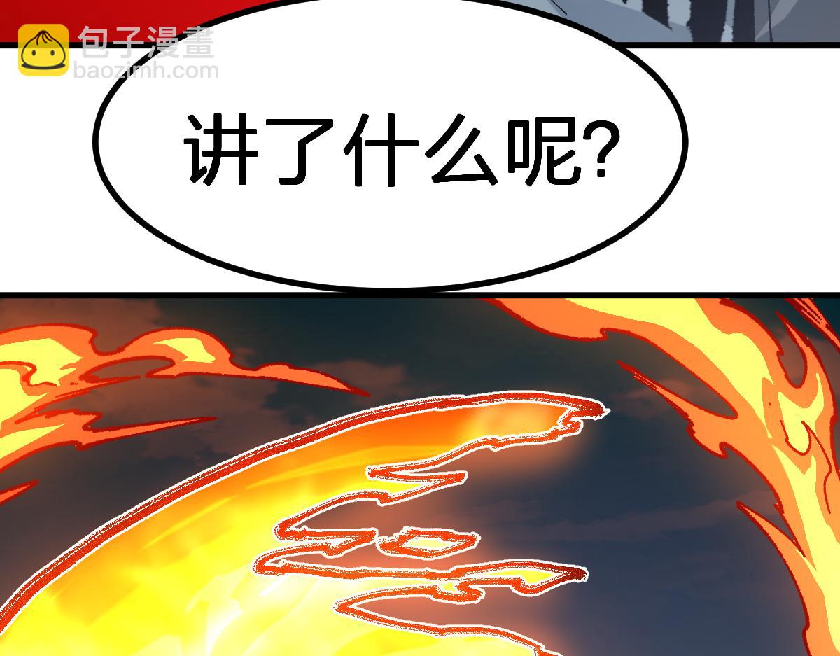 🍱圣墟 第286话 火焰山 第34页