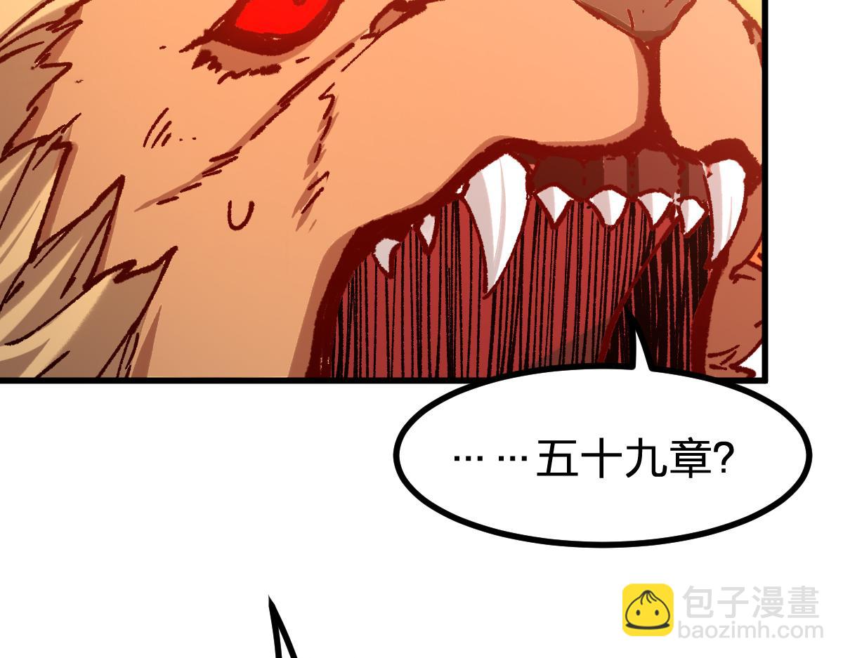 🍱圣墟 第286话 火焰山 第37页