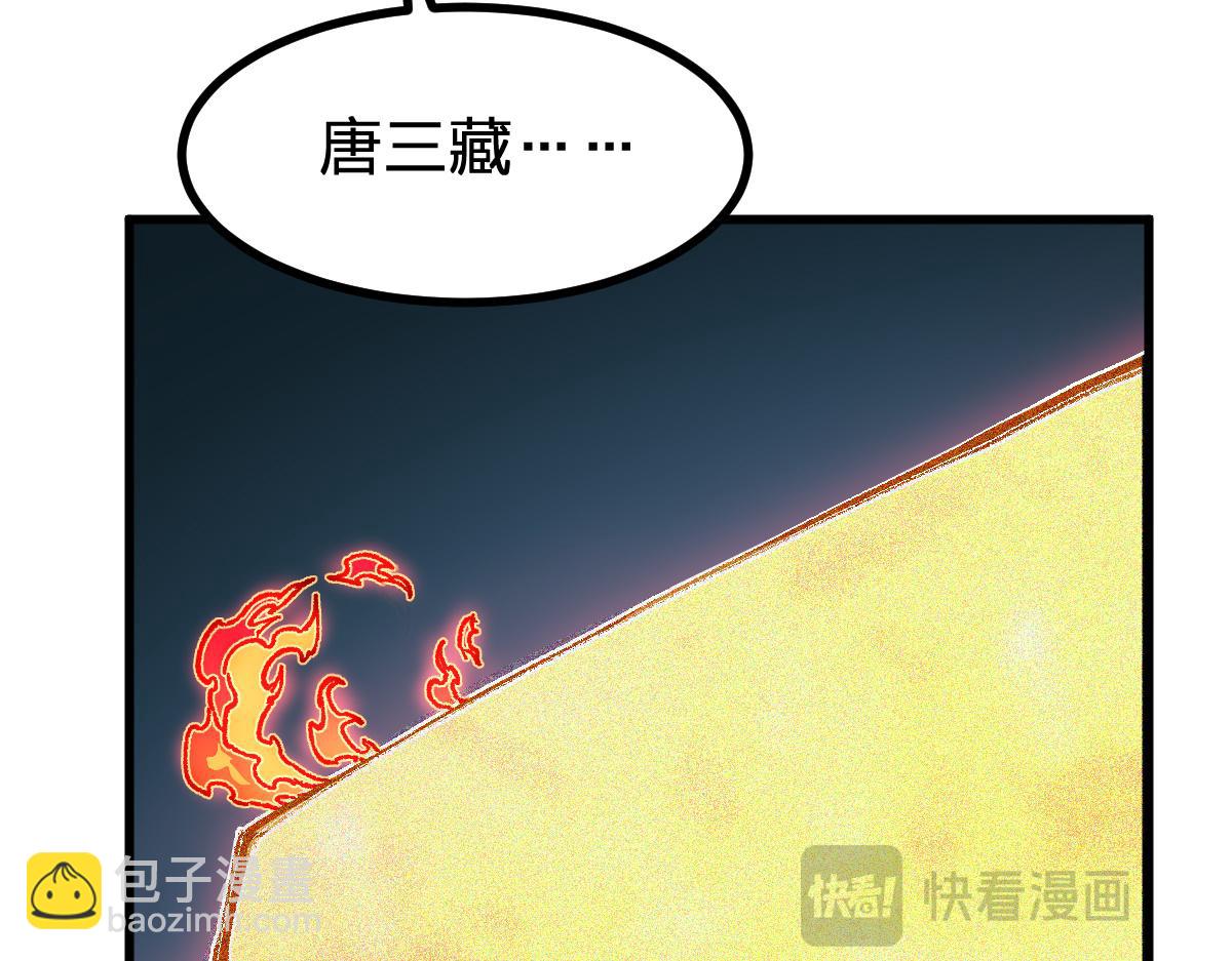 🍱圣墟 第286话 火焰山 第38页