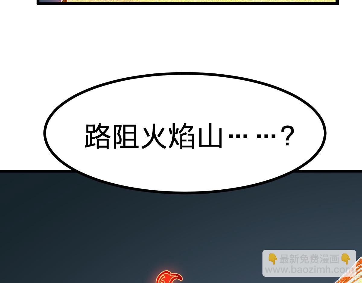 🍱圣墟 第286话 火焰山 第39页
