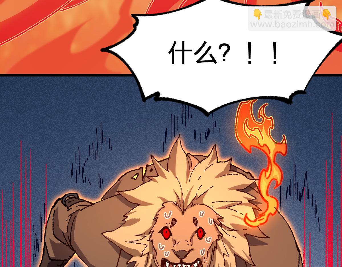 🍱圣墟 第286话 火焰山 第45页
