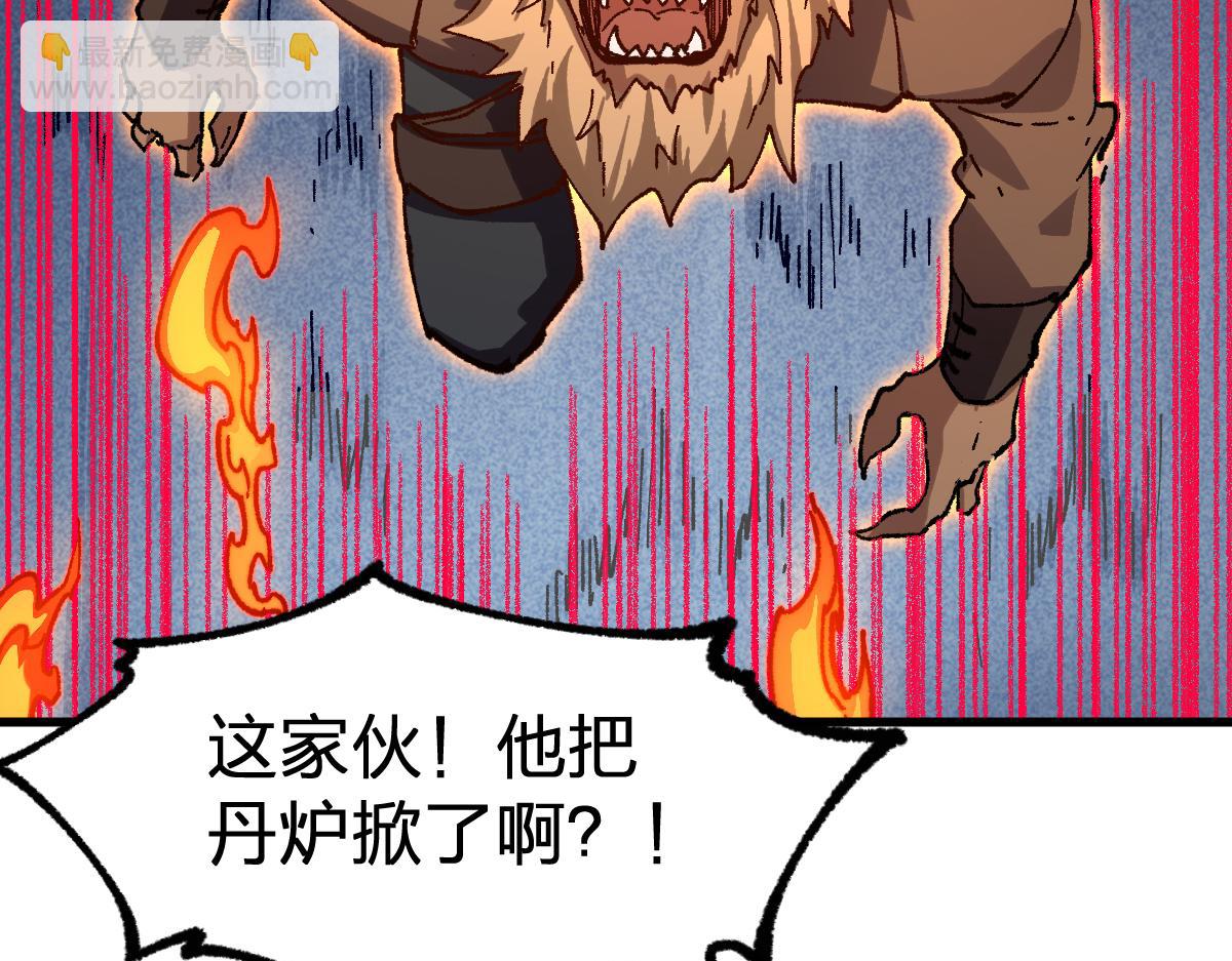 🍱圣墟 第286话 火焰山 第46页