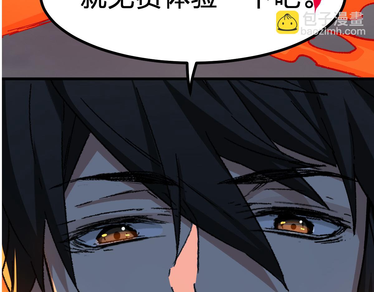 🍱圣墟 第286话 火焰山 第5页
