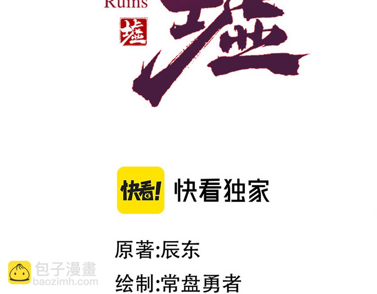 🍱圣墟 第286话 火焰山 第8页