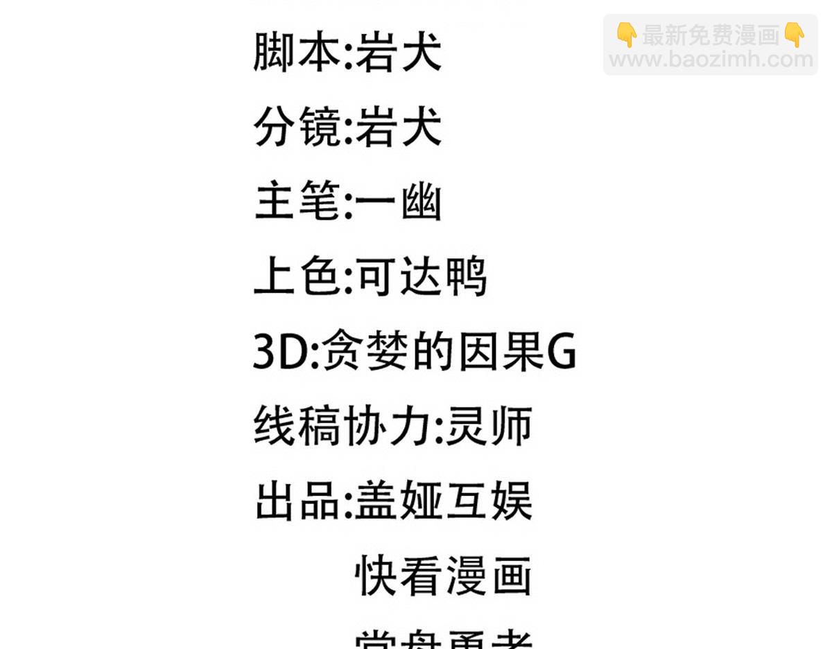 🍱圣墟 第286话 火焰山 第9页