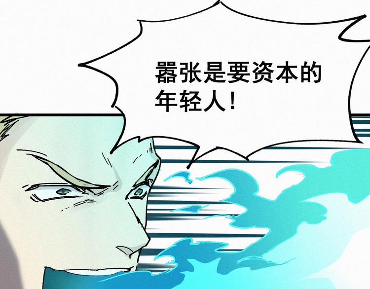 🍱圣墟 第32话 牛神王 第1页