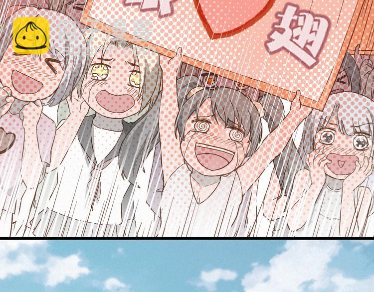🍱圣墟 第32话 牛神王 第13页