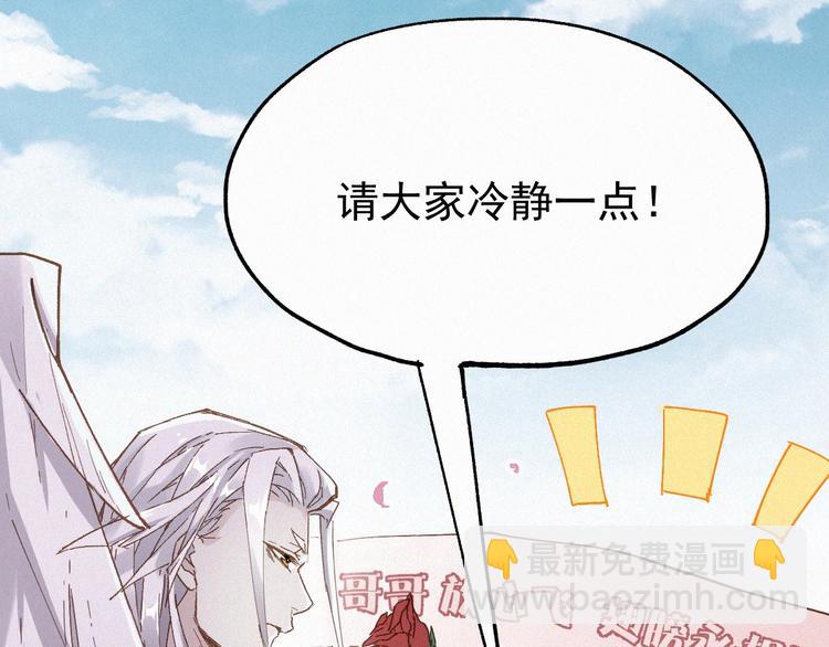 🍱圣墟 第32话 牛神王 第14页