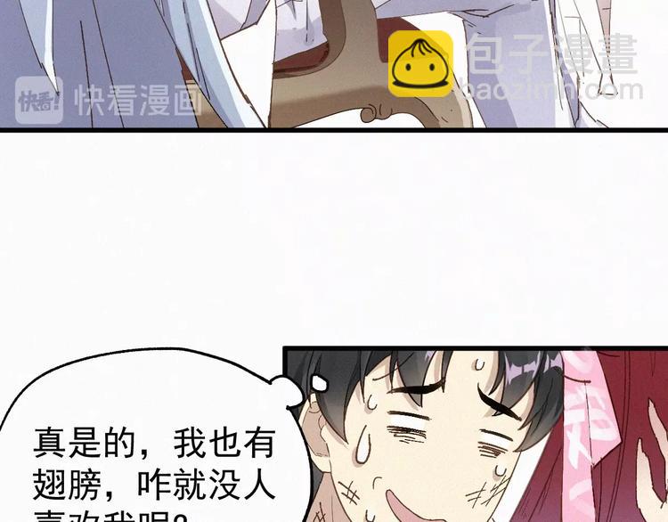 🍱圣墟 第32话 牛神王 第16页
