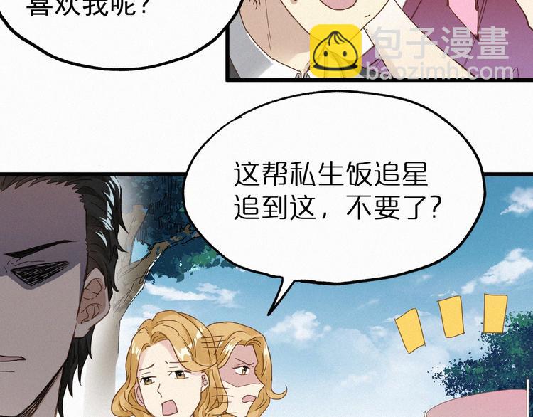 🍱圣墟 第32话 牛神王 第17页