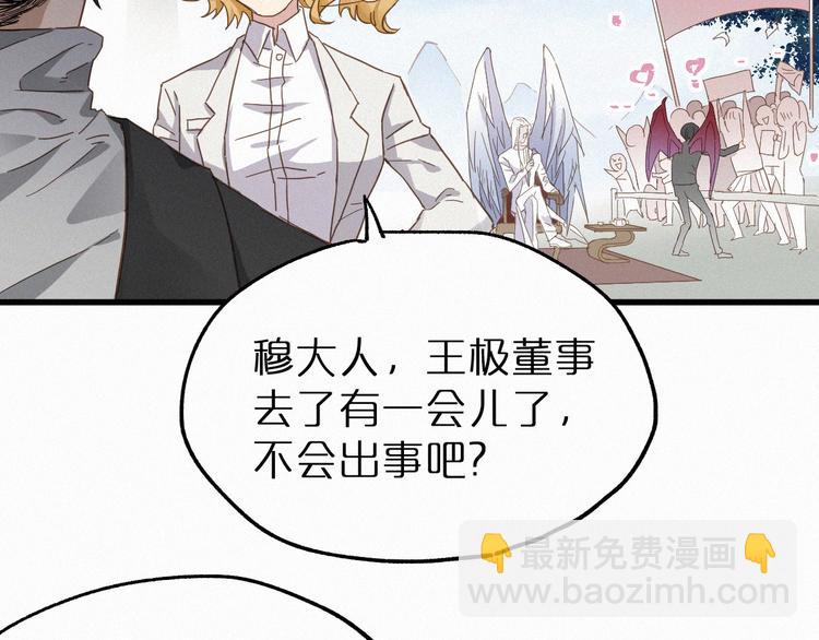 🍱圣墟 第32话 牛神王 第18页