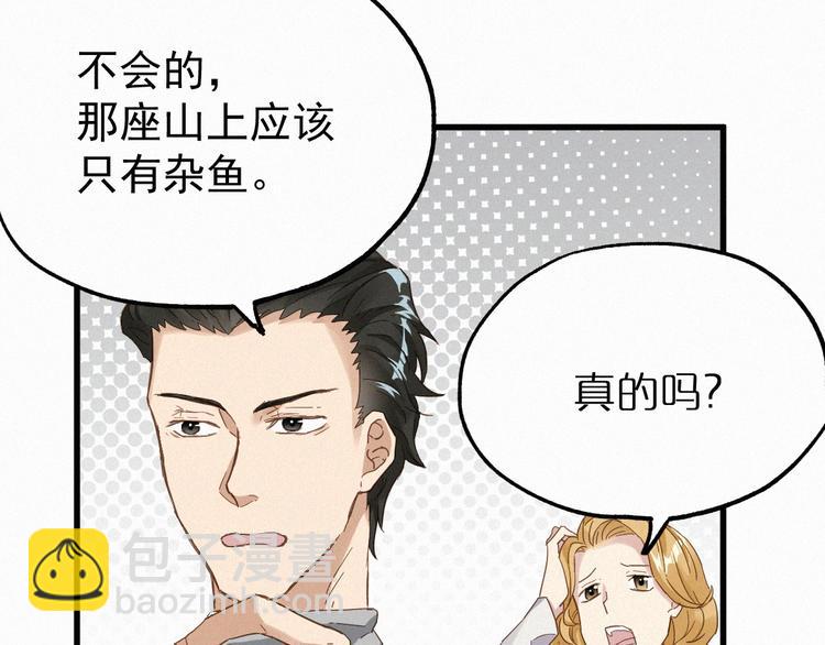 🍱圣墟 第32话 牛神王 第19页