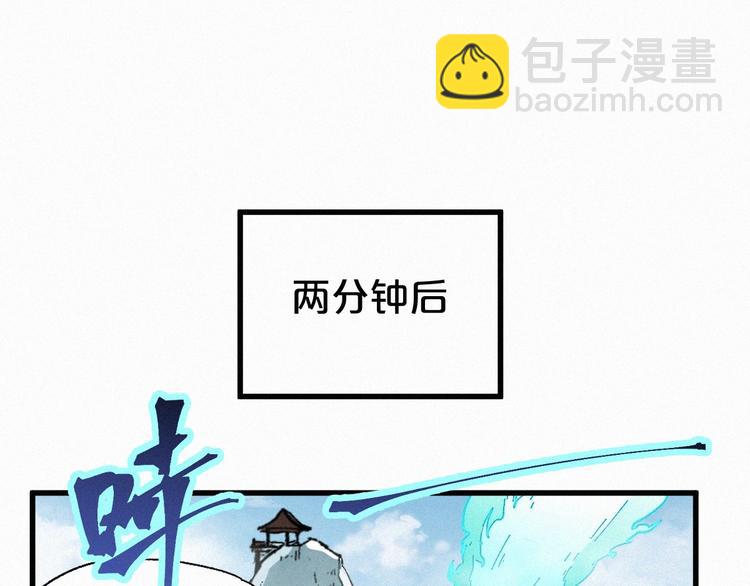 🍱圣墟 第32话 牛神王 第21页