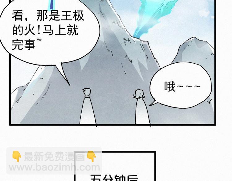 🍱圣墟 第32话 牛神王 第22页