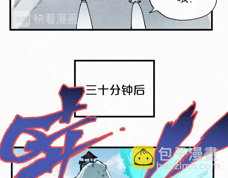 🍱圣墟 第32话 牛神王 第24页