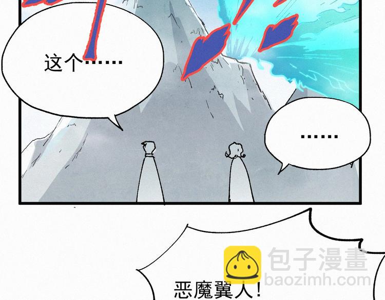 🍱圣墟 第32话 牛神王 第25页