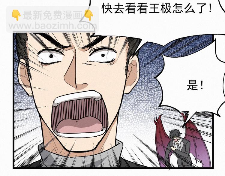 🍱圣墟 第32话 牛神王 第26页