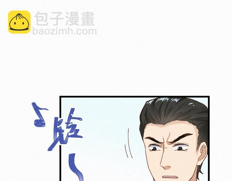 🍱圣墟 第32话 牛神王 第30页