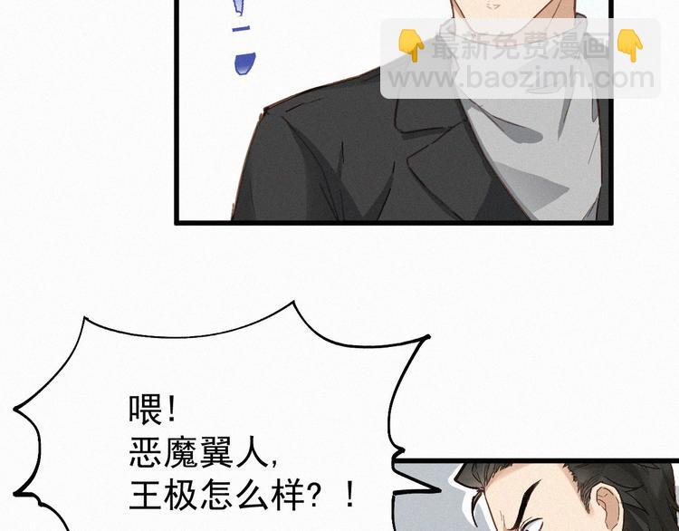 🍱圣墟 第32话 牛神王 第31页