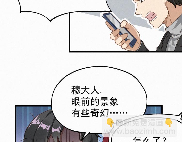 🍱圣墟 第32话 牛神王 第32页