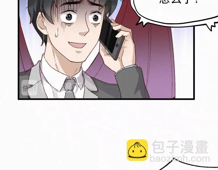 🍱圣墟 第32话 牛神王 第33页