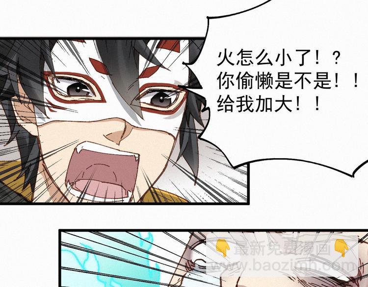 🍱圣墟 第32话 牛神王 第34页