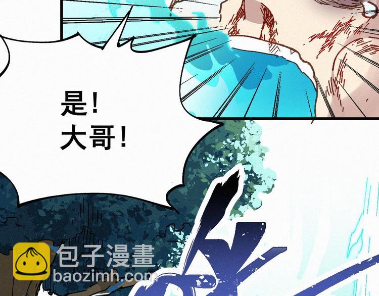 🍱圣墟 第32话 牛神王 第35页
