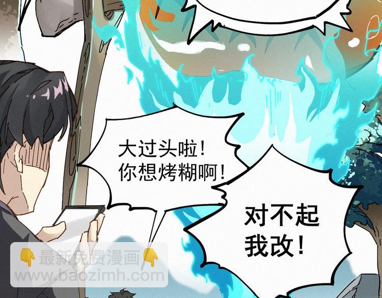 🍱圣墟 第32话 牛神王 第37页