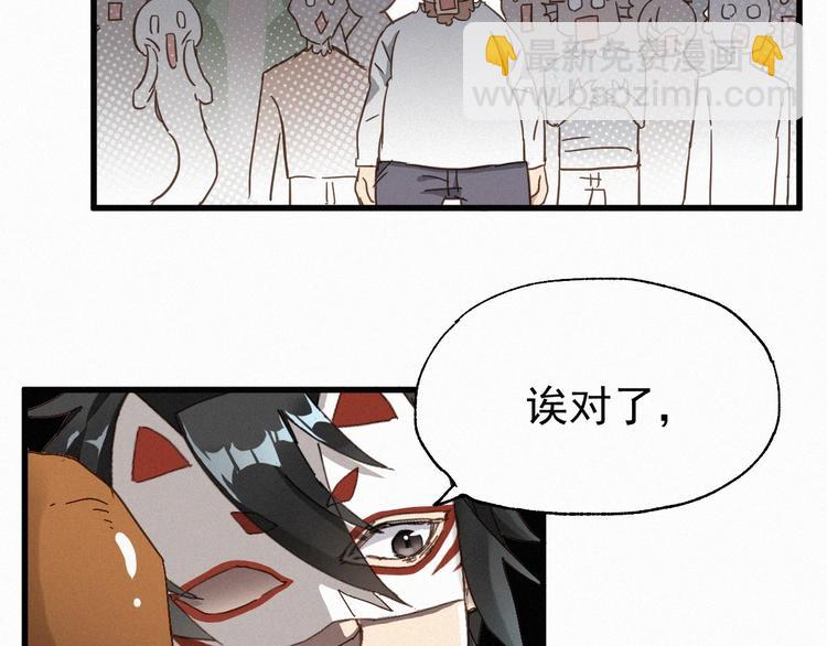 🍱圣墟 第32话 牛神王 第41页