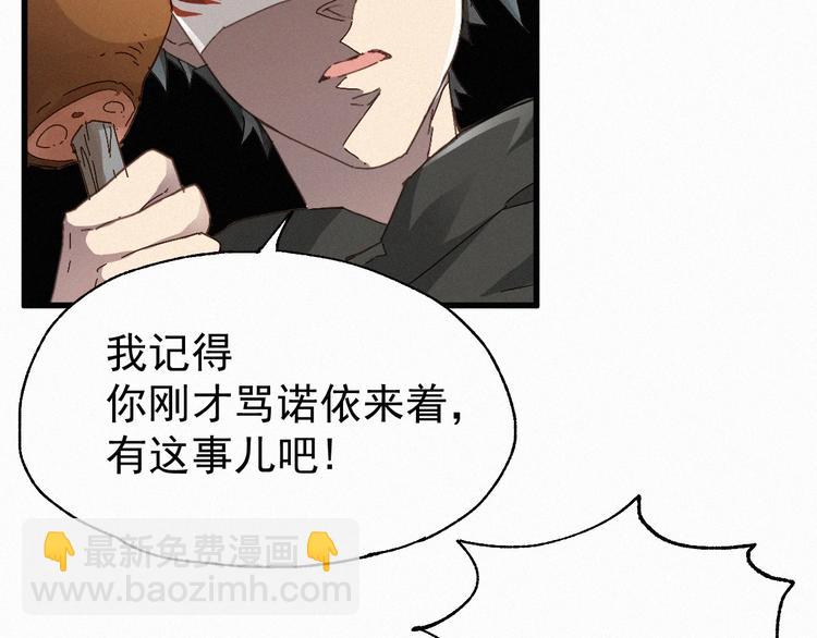🍱圣墟 第32话 牛神王 第42页