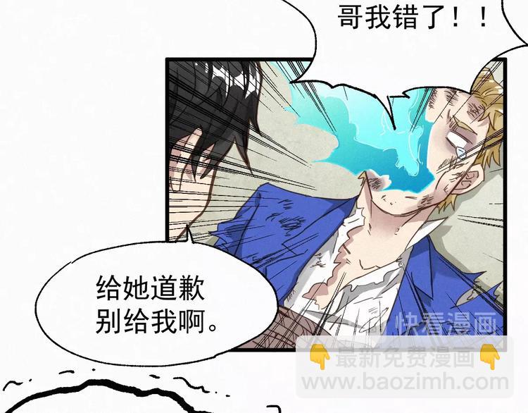 🍱圣墟 第32话 牛神王 第43页
