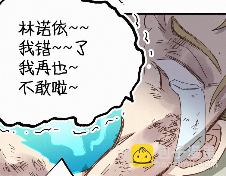 🍱圣墟 第32话 牛神王 第44页