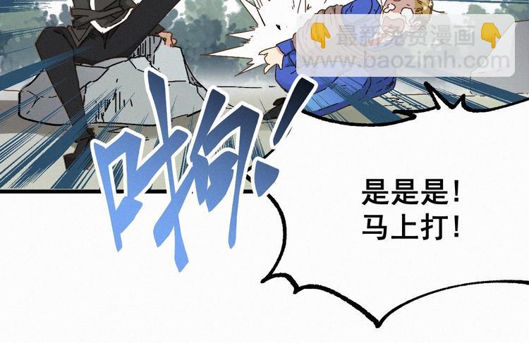 🍱圣墟 第32话 牛神王 第46页