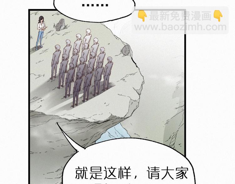 🍱圣墟 第32话 牛神王 第48页
