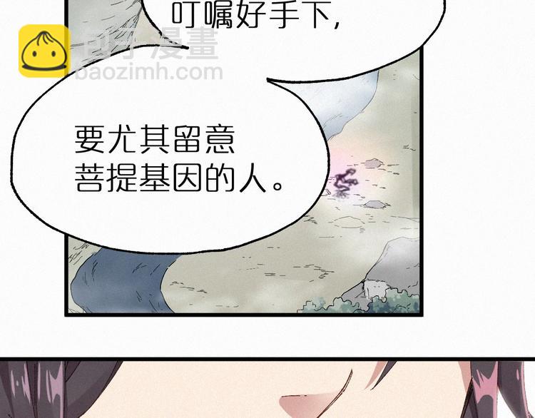 🍱圣墟 第32话 牛神王 第49页
