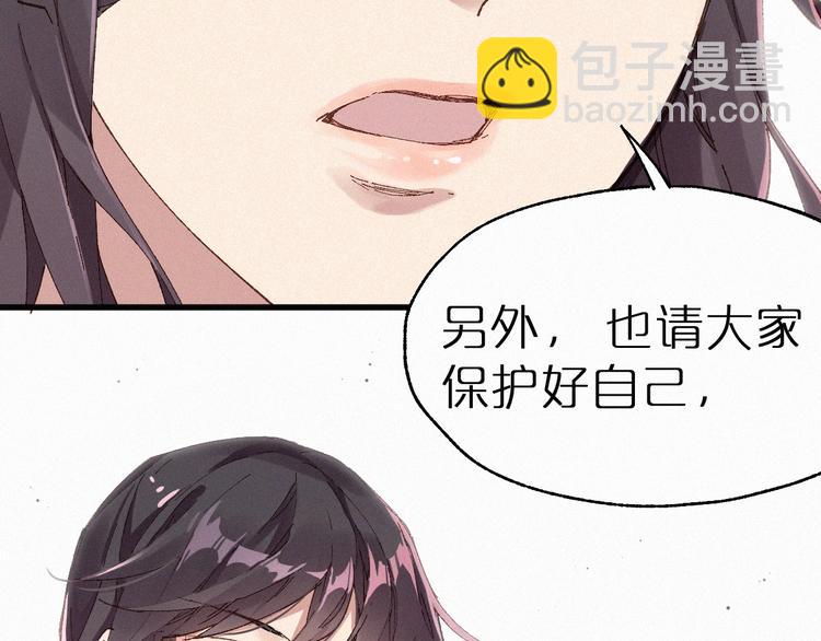🍱圣墟 第32话 牛神王 第50页