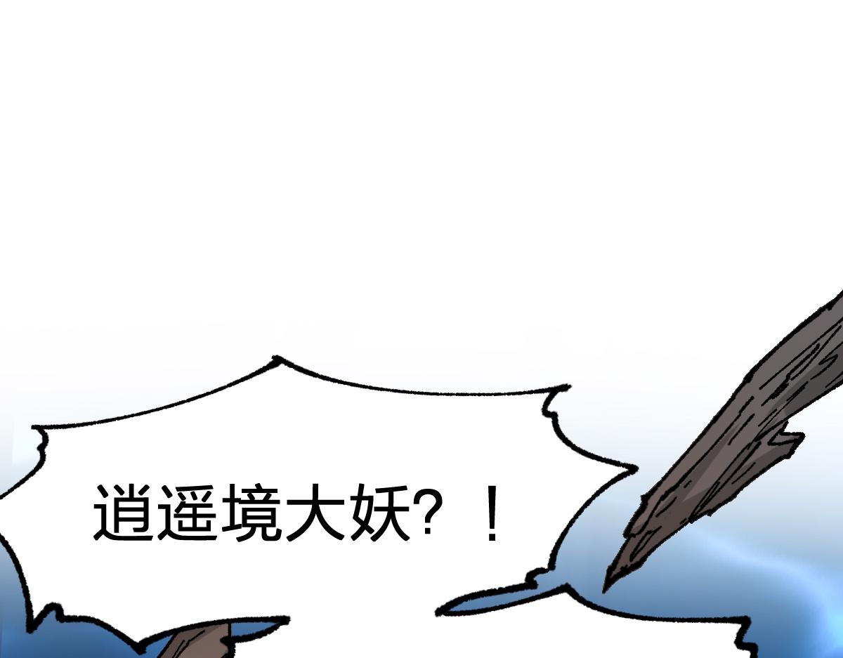 🍱圣墟 第290话 故事的开始和结束 第1页