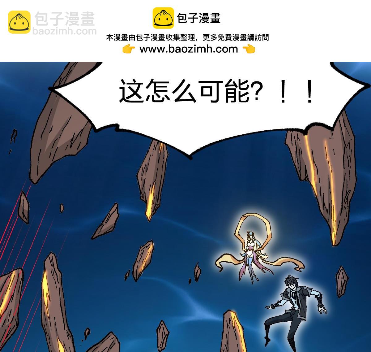 🍱圣墟 第290话 故事的开始和结束 第2页