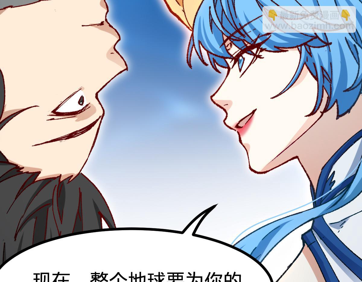🍱圣墟 第290话 故事的开始和结束 第21页