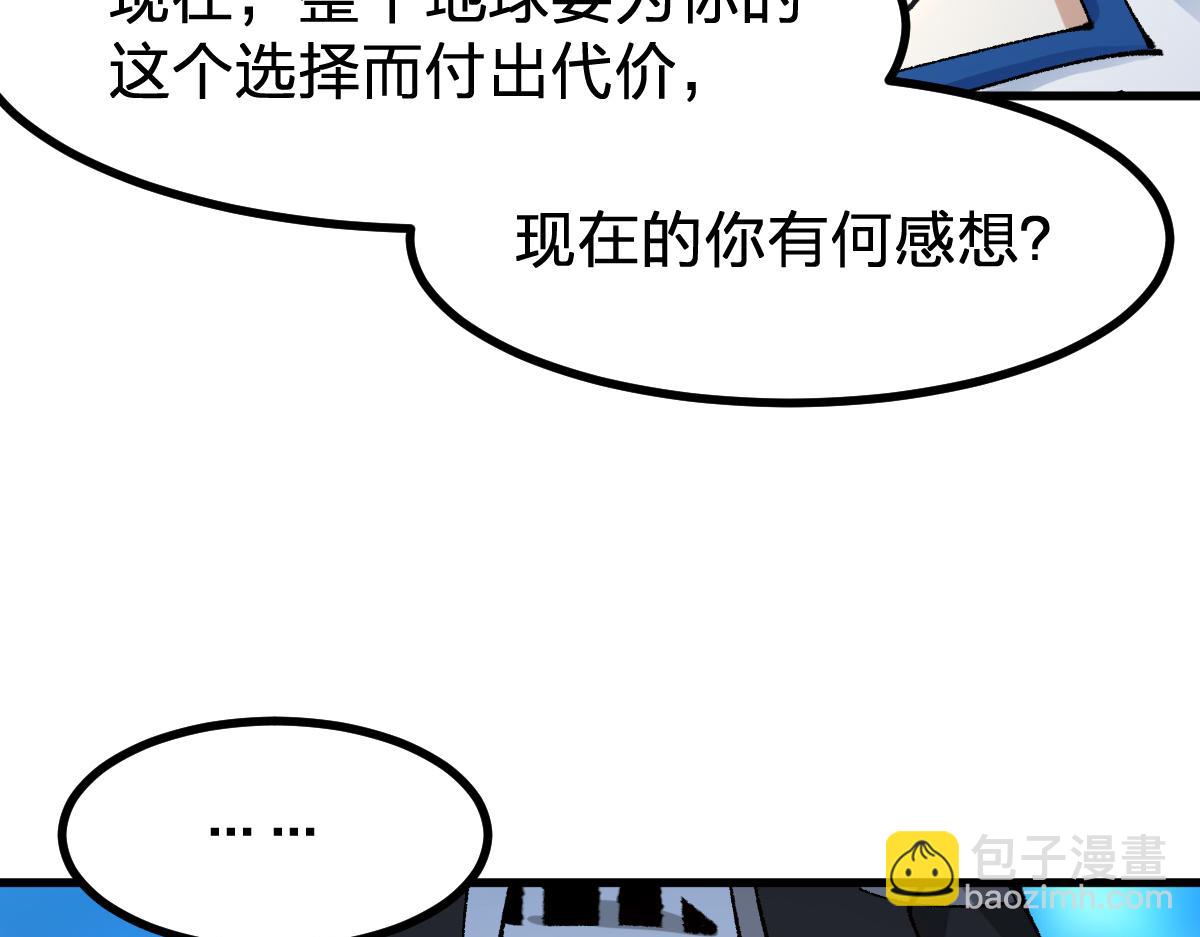 🍱圣墟 第290话 故事的开始和结束 第22页