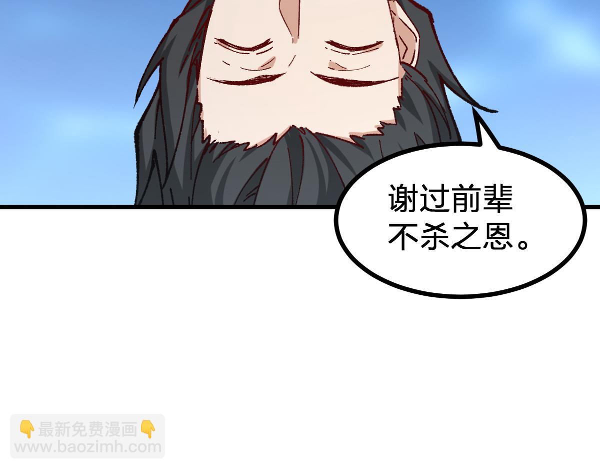 🍱圣墟 第290话 故事的开始和结束 第24页