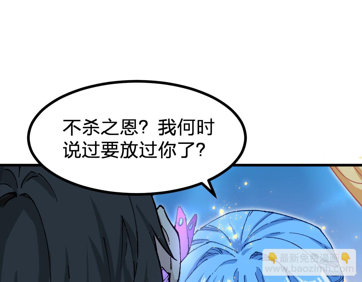 🍱圣墟 第290话 故事的开始和结束 第26页